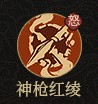 守愿者3
