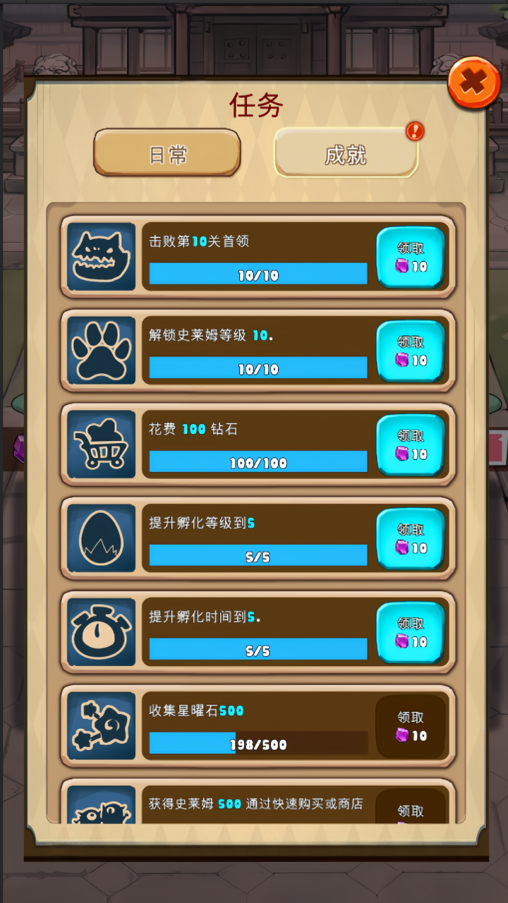 史莱姆很嚣张截图5