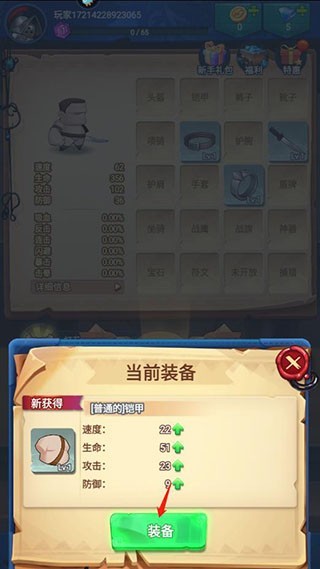跃动小子安卓版