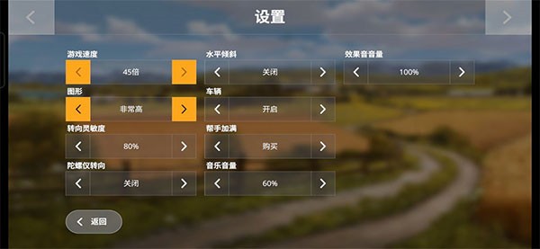 模拟农场20mod版