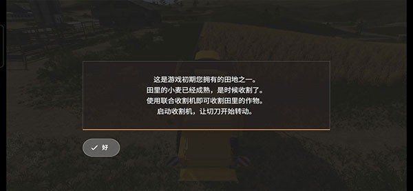 模拟农场20mod版