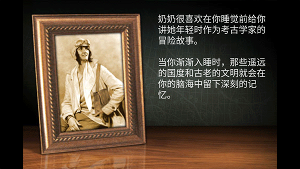 失落之城截图3