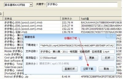 p2p种子搜索神器
