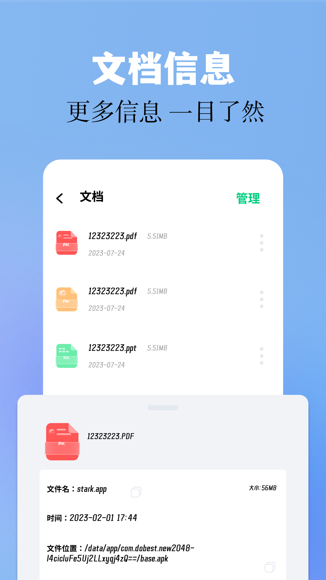 base.apk手机版