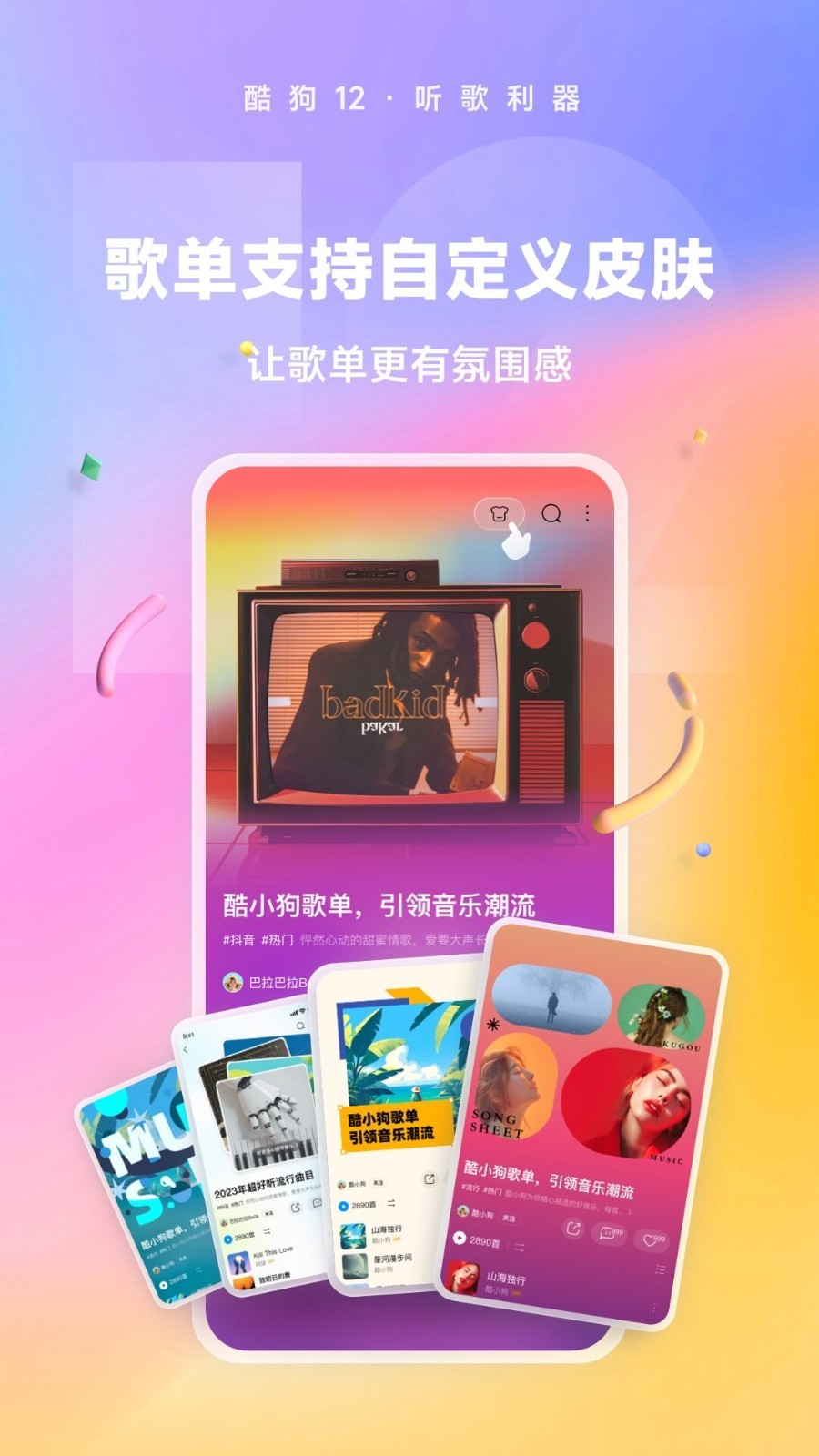 酷狗音乐网页版