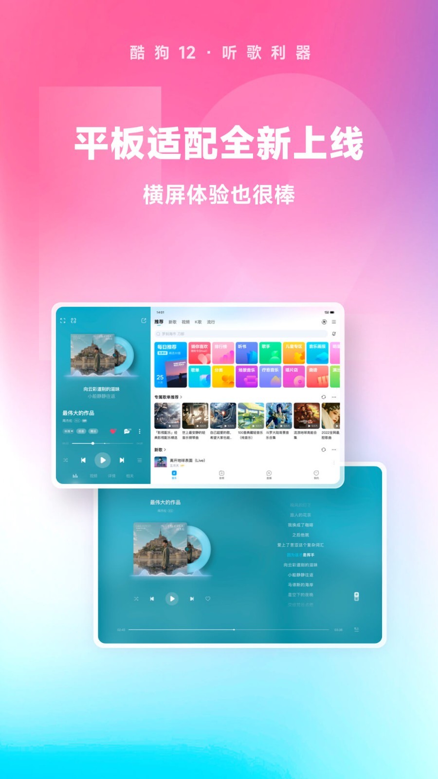 酷狗音乐网页版