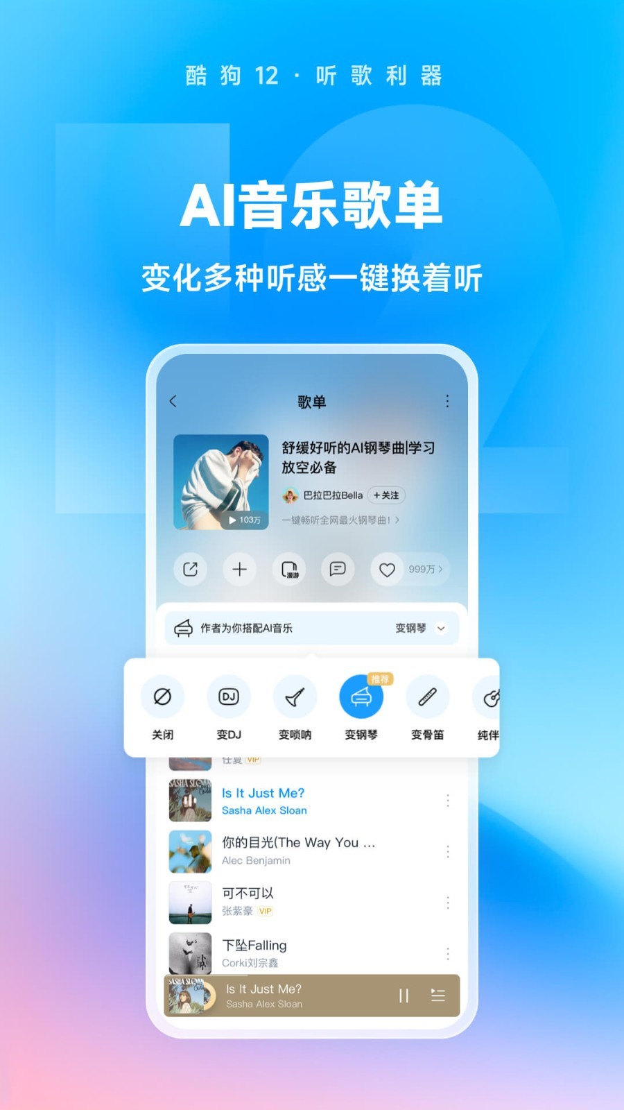 酷狗音乐网页版