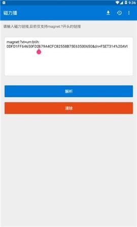 磁力播