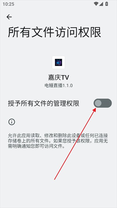 嘉庆TV直播最新版本下载2025