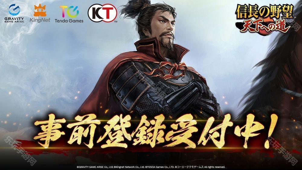 《信长之野望 天下之路》事前登录突破 10 万 追加「SSR 武将 长宗我部元亲」等奖励