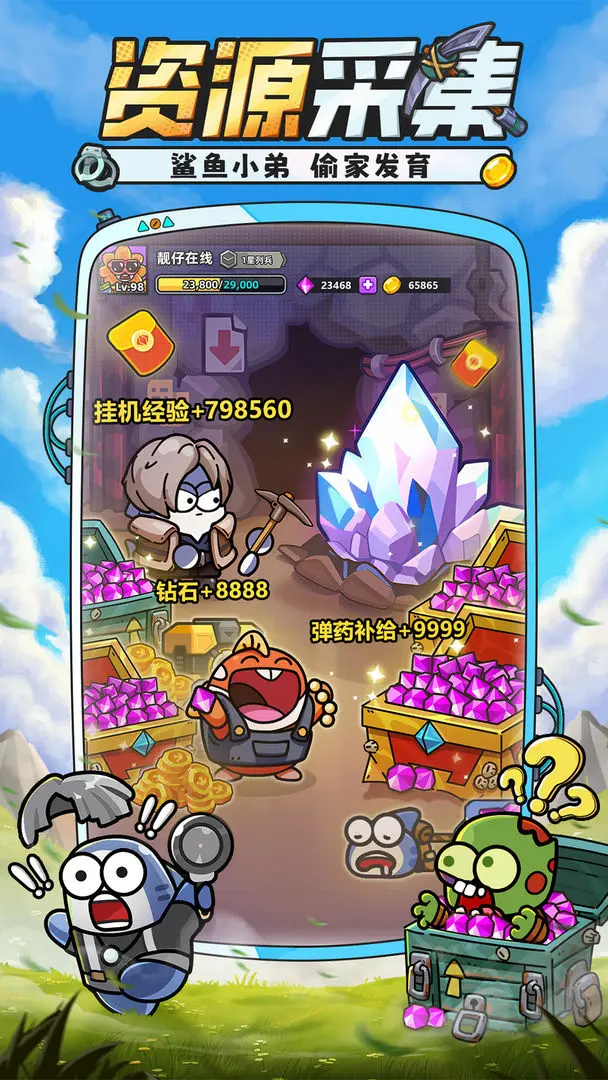 小鱼快跑截图2