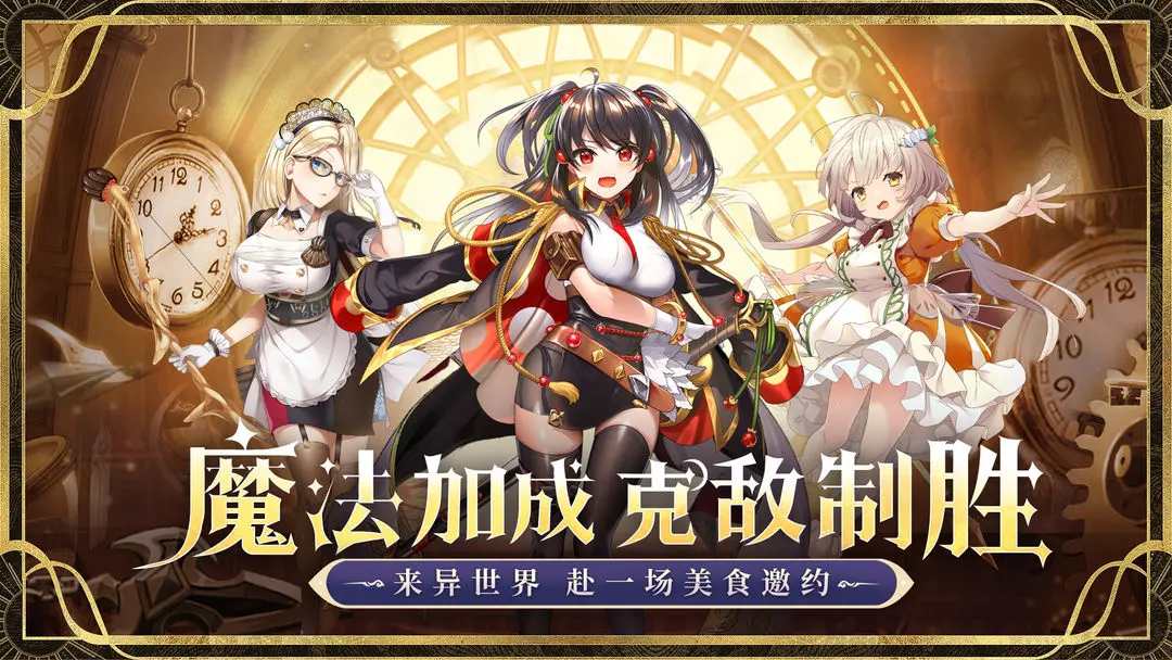 精灵连萌