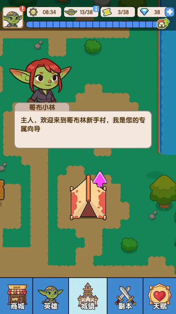 哥布林家族模拟器