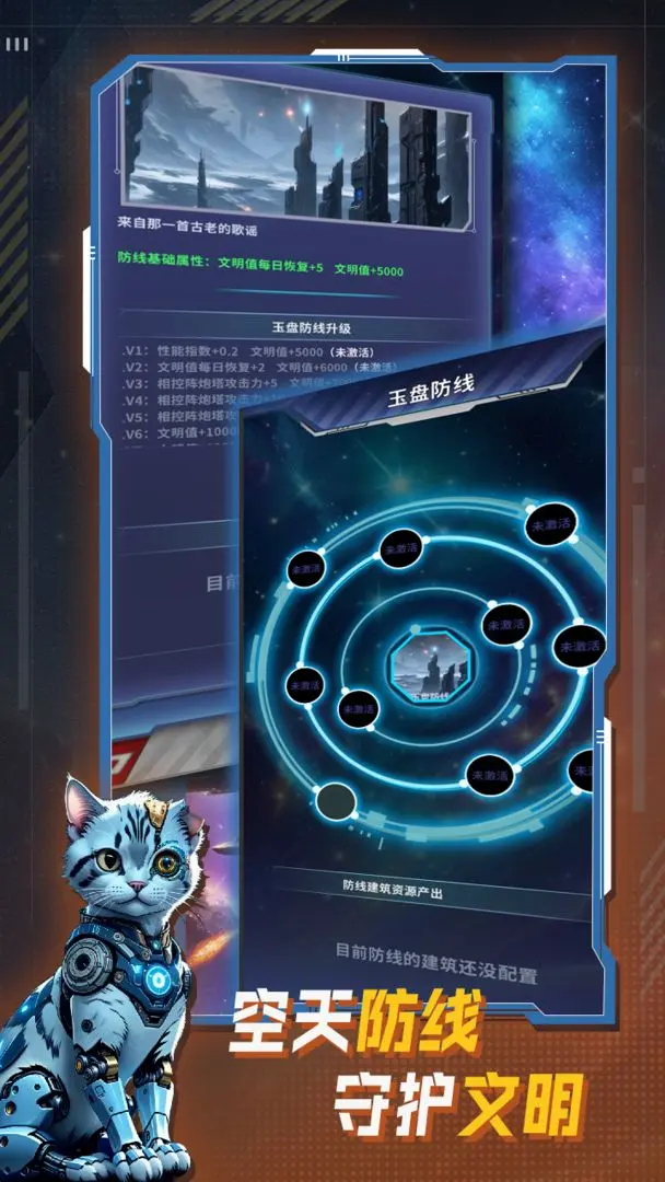文明播种者截图1
