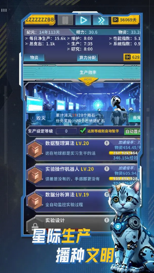 文明播种者截图4