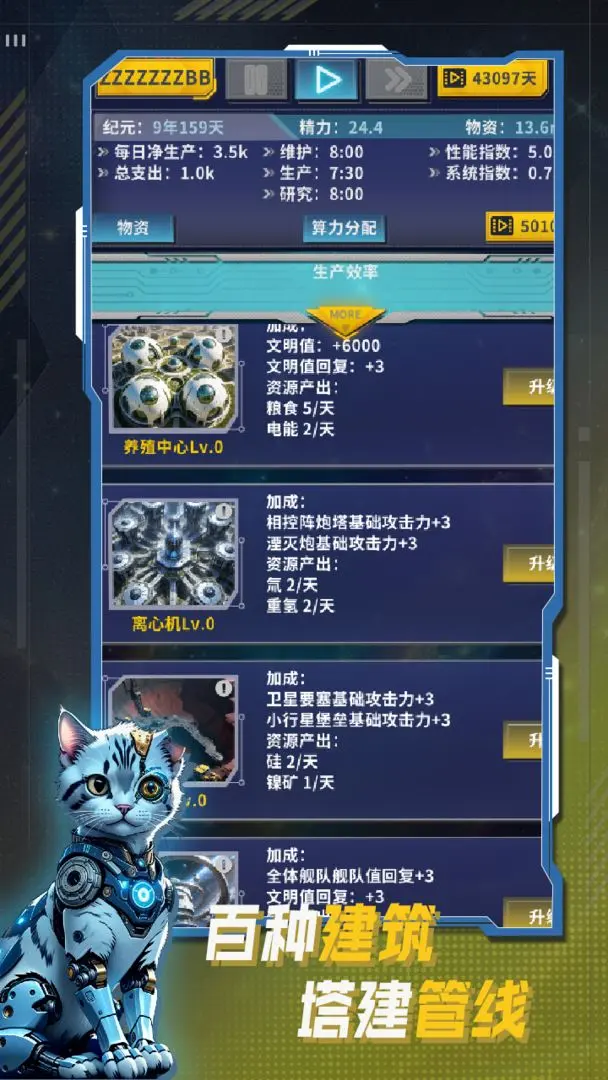 文明播种者截图2
