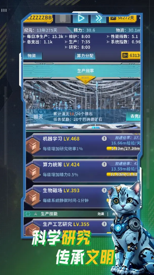 文明播种者