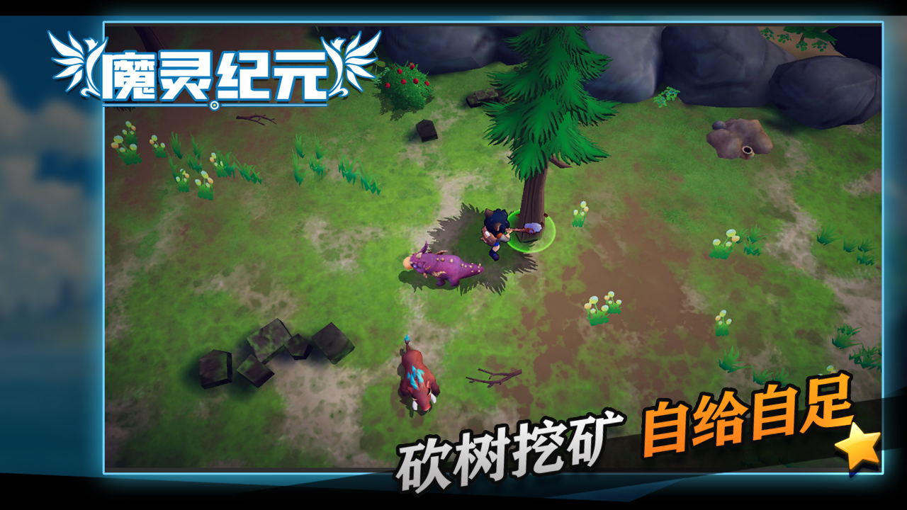 暮光之星截图2