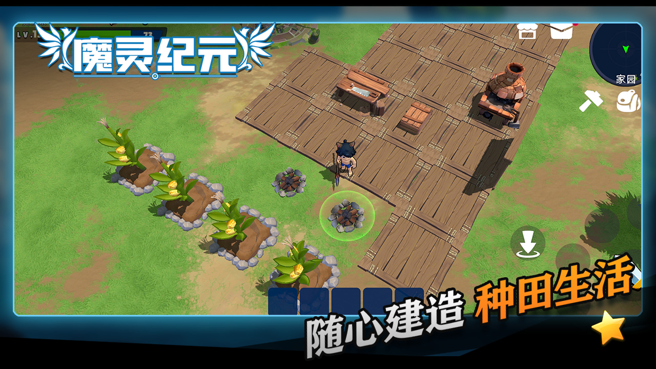 暮光之星截图4