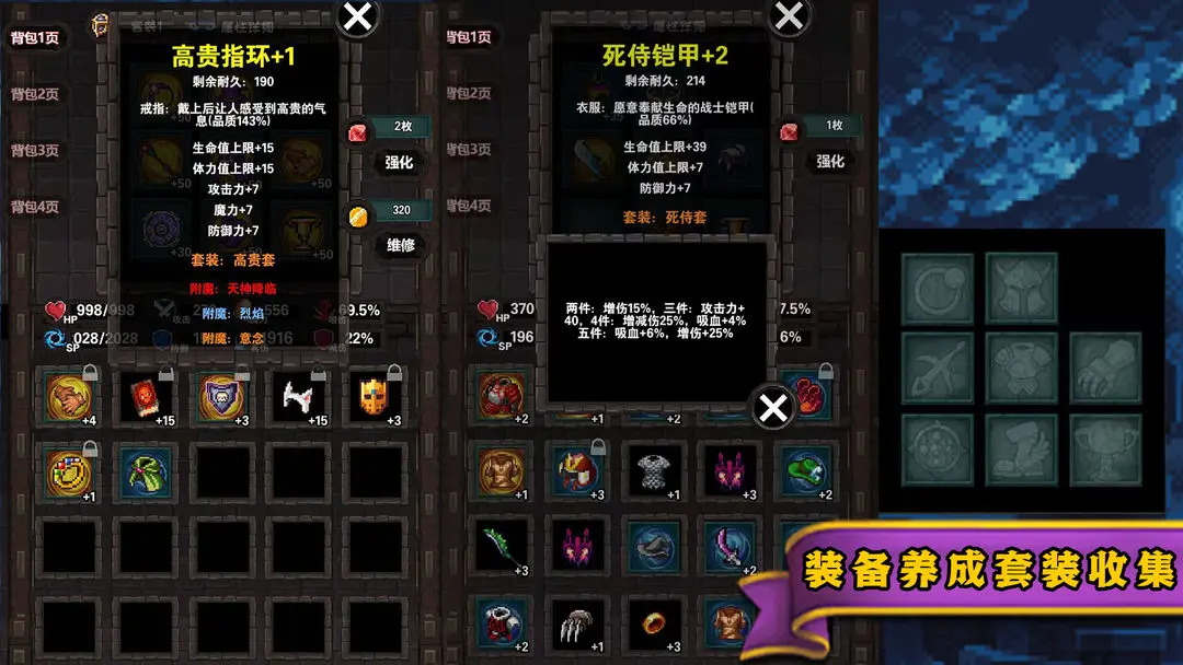 遗忘魔塔截图5
