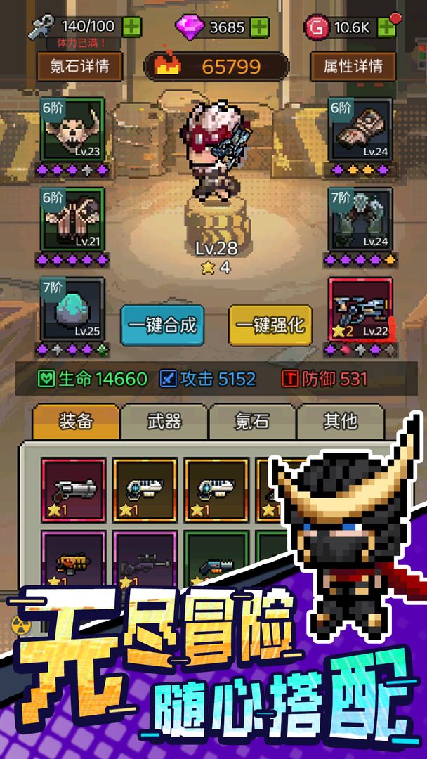 超能防御免广告版截图1