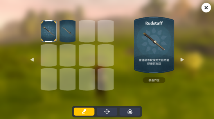 梅多菲尔(Meadowfell)手游截图1