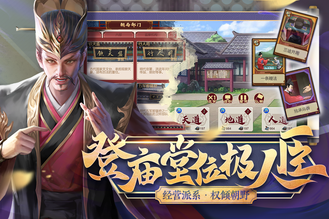 豪杰成长计划折相思最新版本截图3