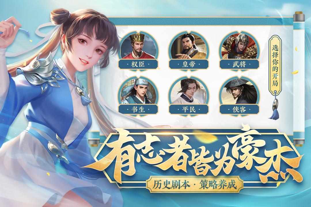 豪杰成长计划折相思最新版本截图5