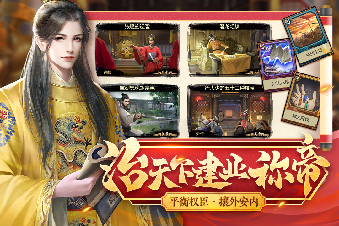 豪杰成长计划折相思最新版本截图4