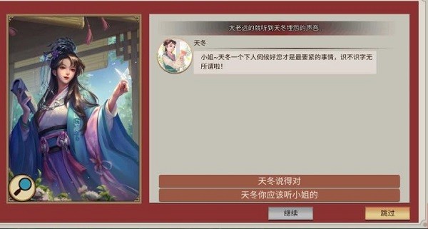 豪杰成长计划折相思破解版苏晓晓攻略4