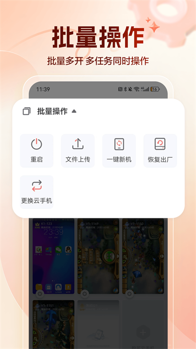 红手指游戏辅助工具截图1