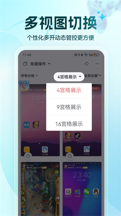 红手指游戏辅助工具截图2