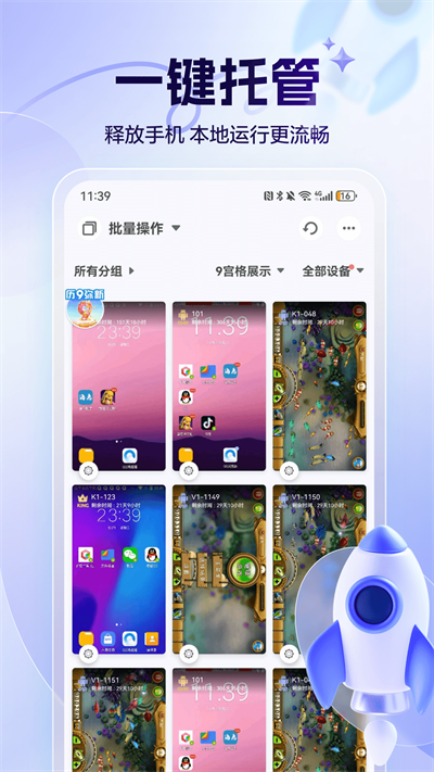 红手指游戏辅助工具截图3