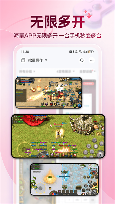 红手指游戏辅助工具截图5