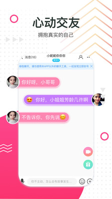甜兔语音