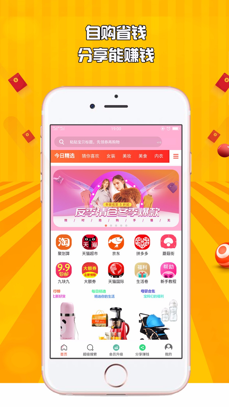 仟佰惠截图1