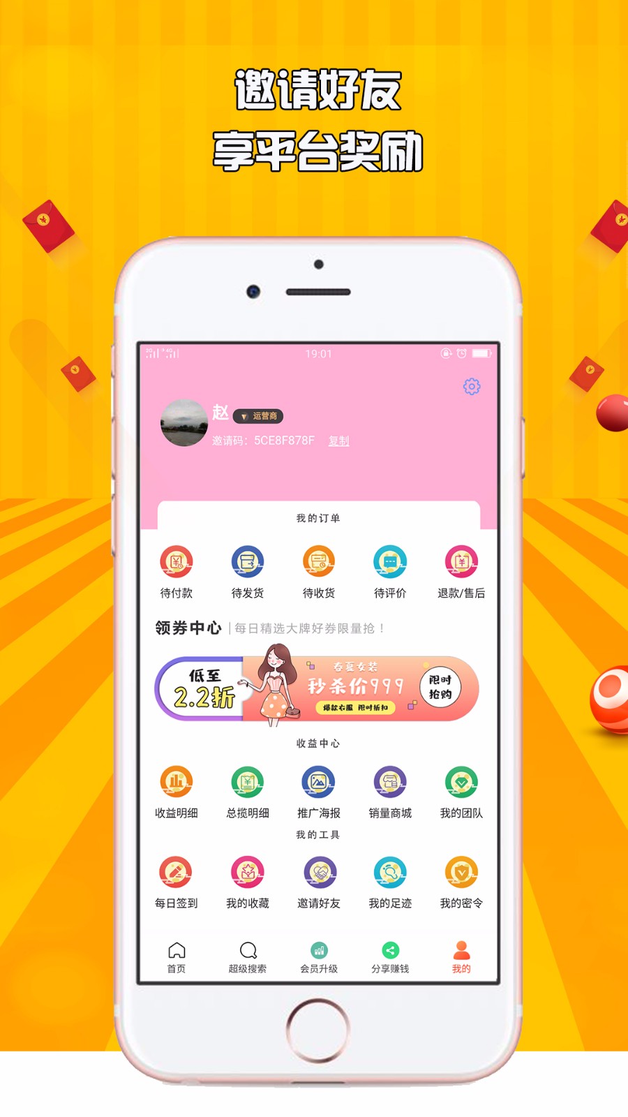 仟佰惠截图2