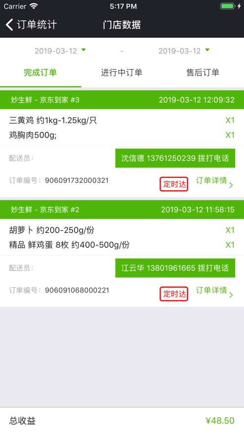 老相食app截图2