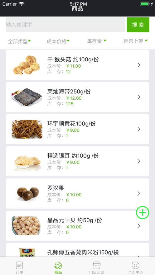 老相食app