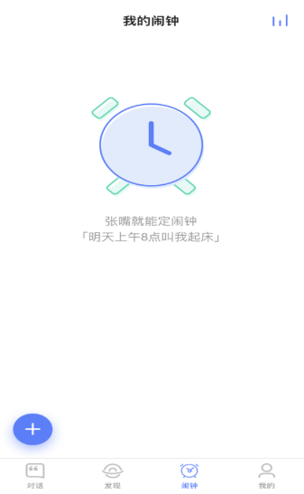 讯飞智能台历