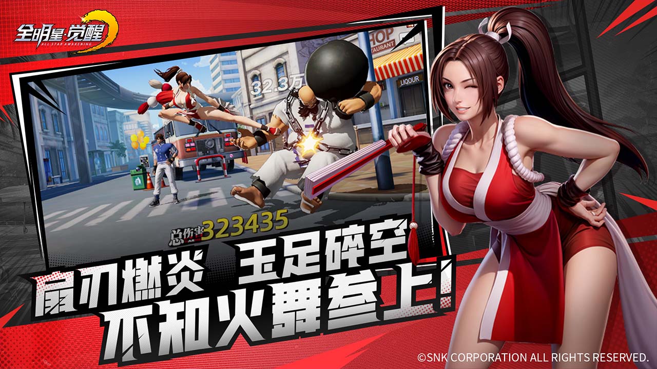 全明星觉醒截图5