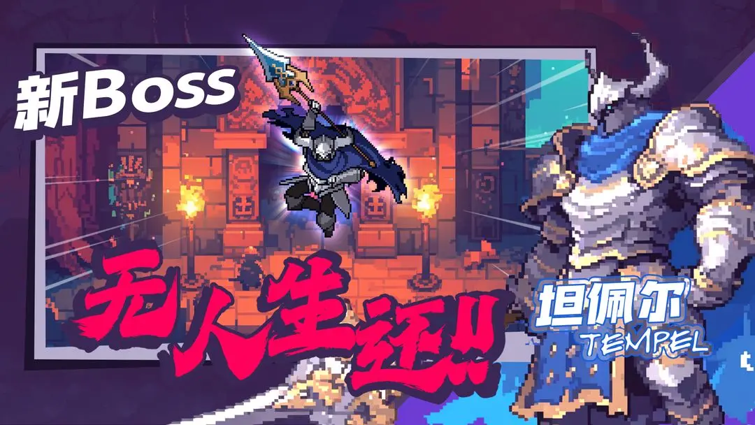 疾风骑士截图7
