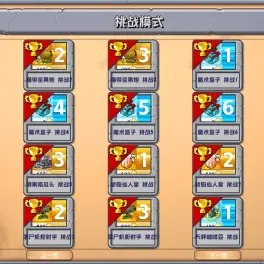 植物大战僵尸杂交版3.7截图3