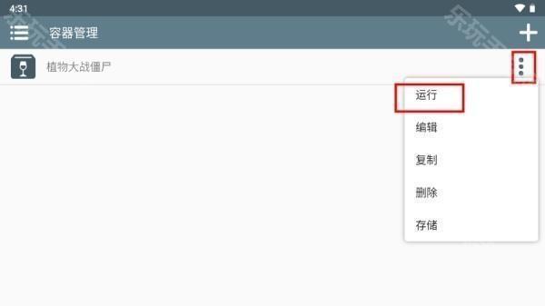 植物大战僵尸杂交版