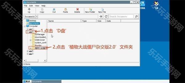 植物大战僵尸杂交版