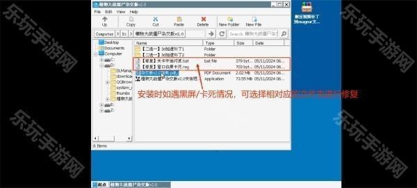 植物大战僵尸杂交版