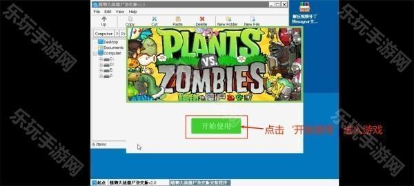 植物大战僵尸杂交版