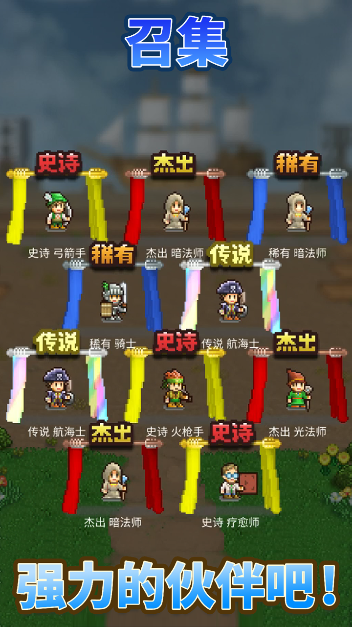 王都创世录折相思2.5.7最新版截图3