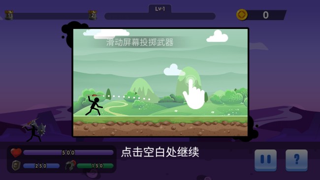 标枪大作战免广告版下载