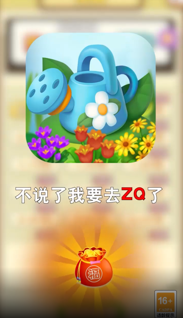 花儿点点消红包版